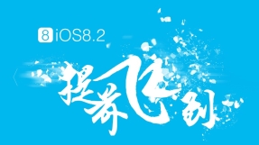 iOS 8.2 jailbreak to launch soon