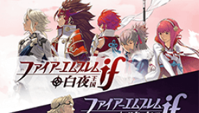 \'Fire Emblem Fates\' release date rumors: Western version of \'Fire Emblem If\' coming in a package?