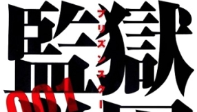 \'Prison School\' chapter 206 spoilers: Student Council Cavalry Battle continues