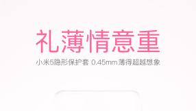 Xiaomi Mi 5 release date: Teaser for protective case gives clues about Xiaomi Mi 5\'s dimensions?