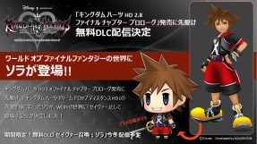 \'World of Final Fantasy\' DLC news: gamers can play Sora as a free DLC character