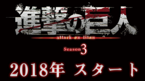 \'Attack on Titan\' season 3 release date news: 2018 reinstallment officially announced