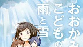 'Wolf Children: Ame and Yuki' artist Yu passes away