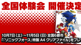 'Sonic Forces' new stage gives veteran players nostalgia