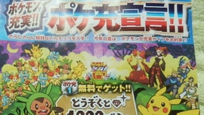 Pokemon X and Y news: Free Pokemon game for Nintendo 3DS to release for limited time only