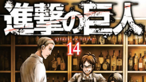 \'Attack on Titan\' season 2 release date: Will it wait for Volume 15 manga before official production?