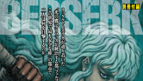 \'Berserk\' 338 is back July 24 after a 10-month hiatus