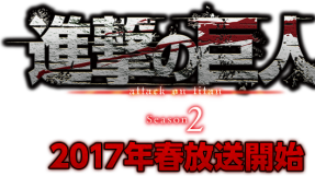\'Attack on Titan\' season 2 release date news: air date confirmed for April 2017